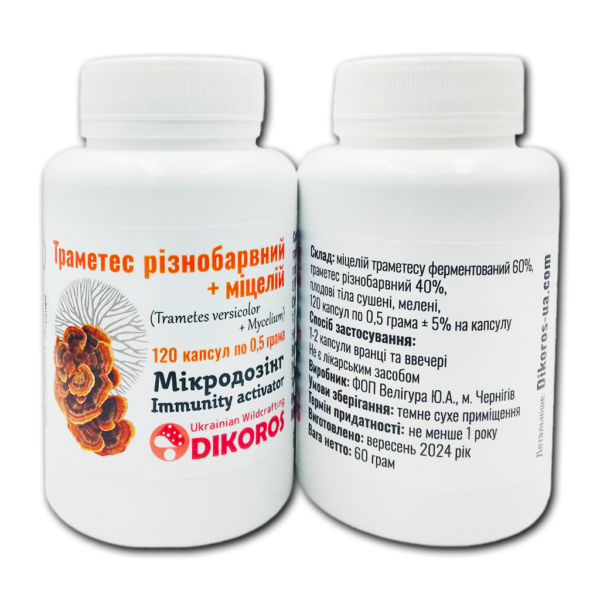Мікродозинг Immunity Activator (міцелій Trametes) 120 капсул по 0,5 г