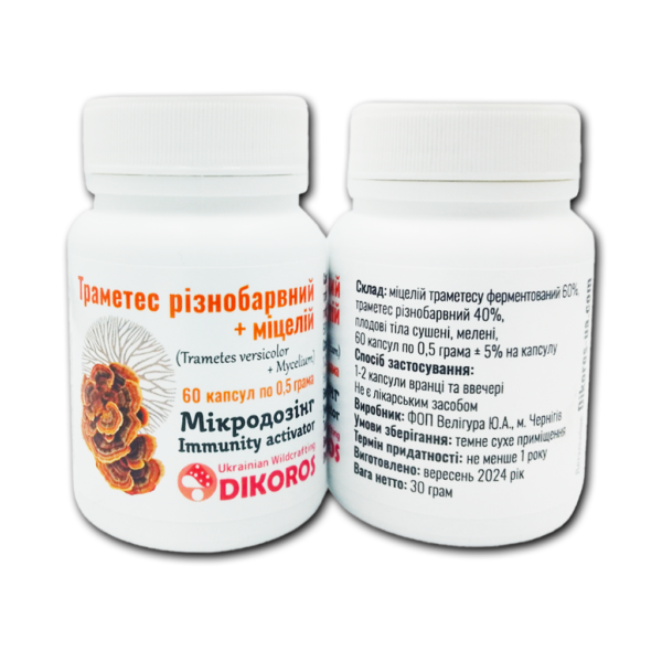 35026084913729_+f85dc0d0a8 Мікродозинг Immunity Activator (міцелій Trametes) 60 капсул по 0,5 г