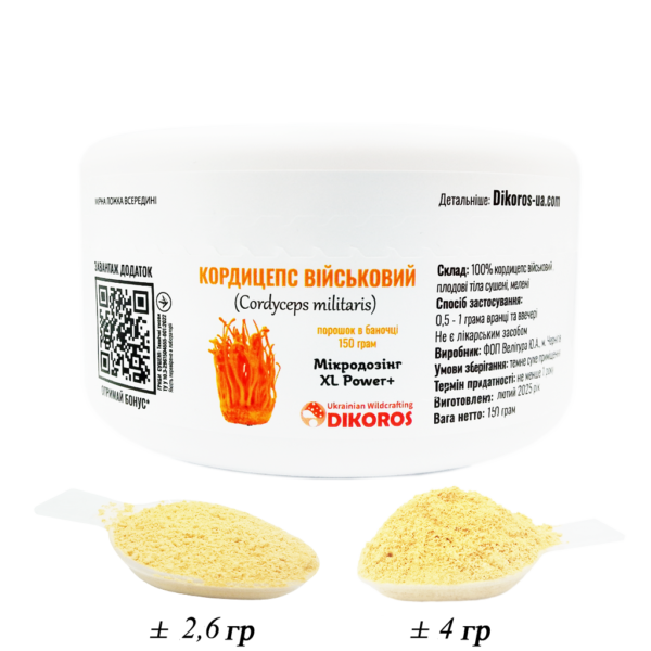 Кордицепс військовий (Cordyceps) XL Power+ порошок в баночці 150 грам